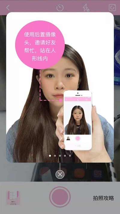 美颜证件照app