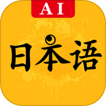 标准日本语