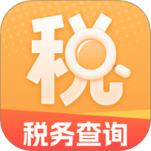 掌上税享