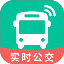 公交实时查询通