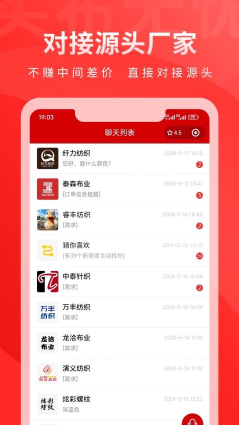 帮衣帮app