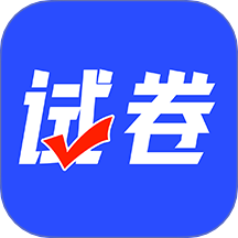 试卷宝100