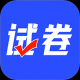 试卷宝100