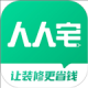人人宅