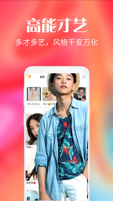 U秀直播app免费版