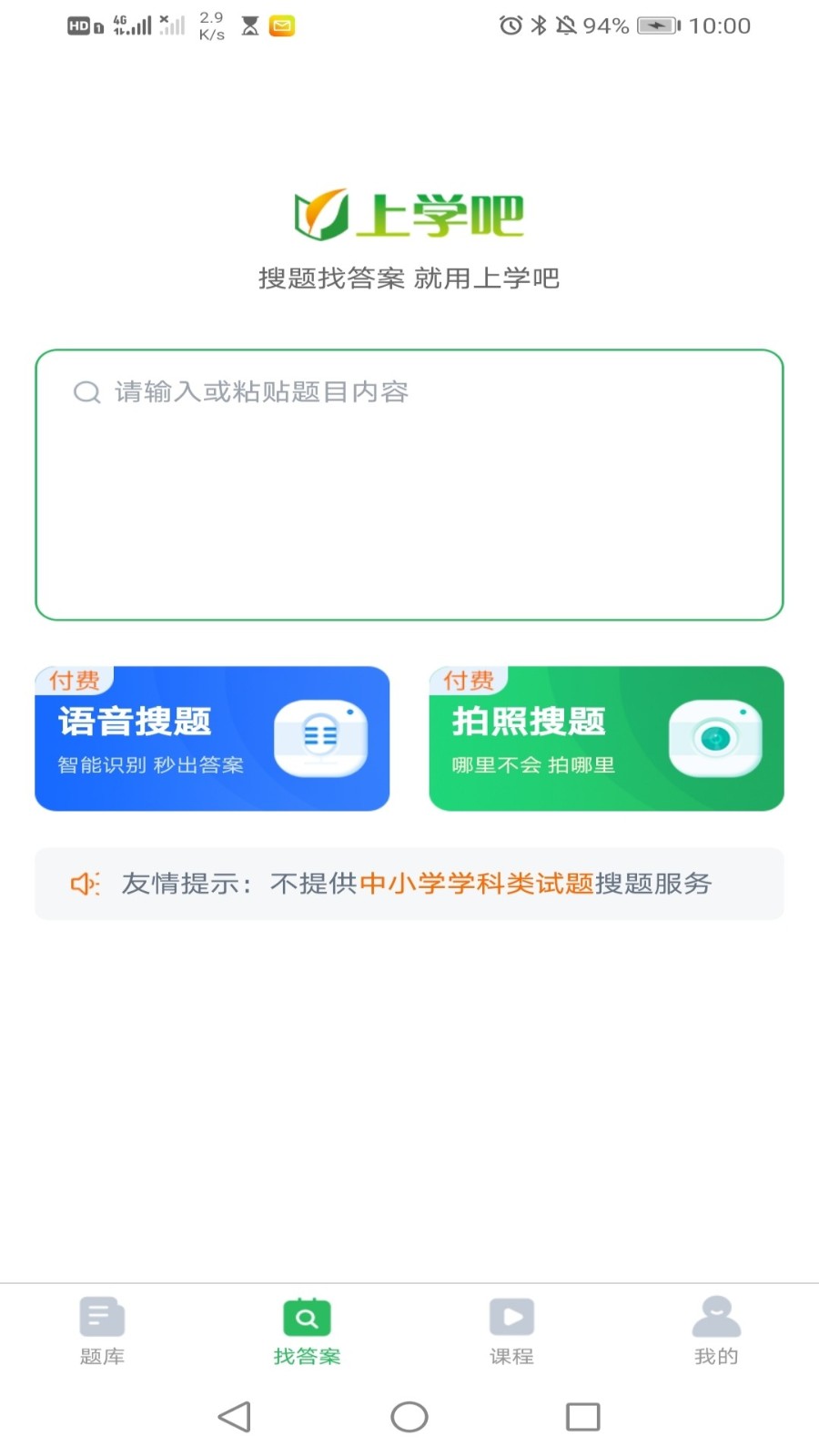 注册建筑师app