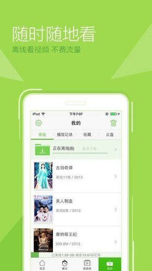 仙人掌视频轻量版