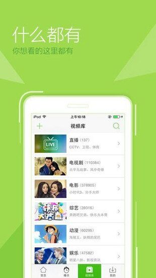 仙人掌视频轻量版