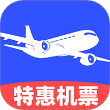 特惠机票助手