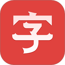 汉语大字典