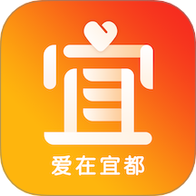 爱在宜都