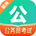 公考题典
