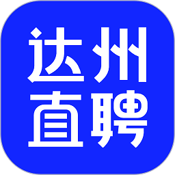 达州直聘网