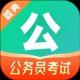 公考题典