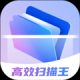 高效扫描王
