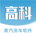 高科蒸汽洗车