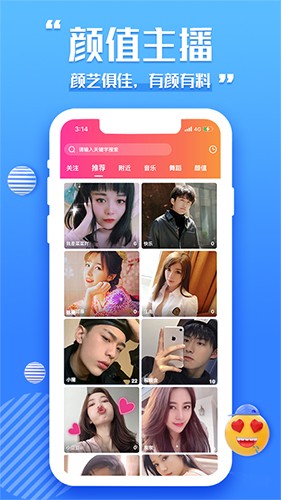 星陌直播app