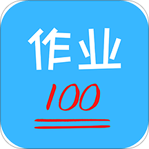 作业易百