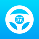苏驾学车