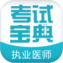 考试宝典题库