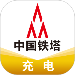 铁塔充电桩官方最新版 v1.3.8安卓版