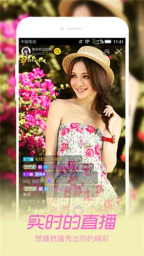 YQ直播免费版app