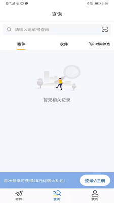 德邦快递单号查询app