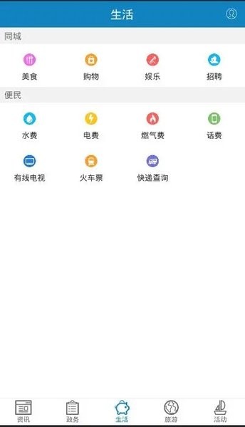 苗乡彭水app