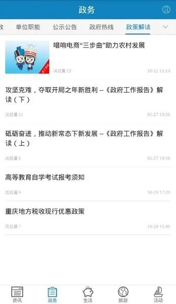 苗乡彭水app