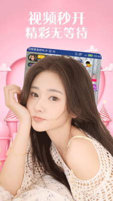 六颜直播app