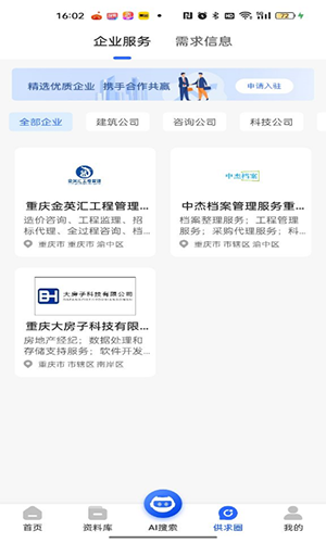 查需知app