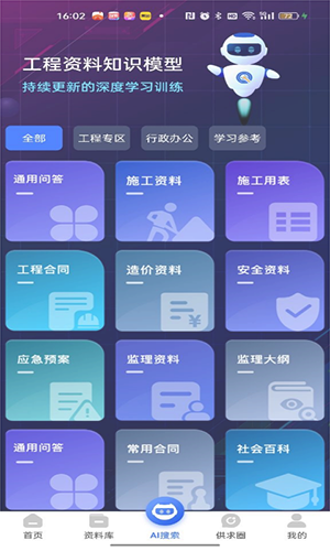 查需知app