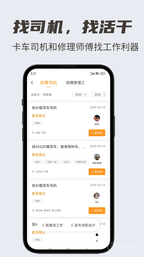 卡兄卡弟app