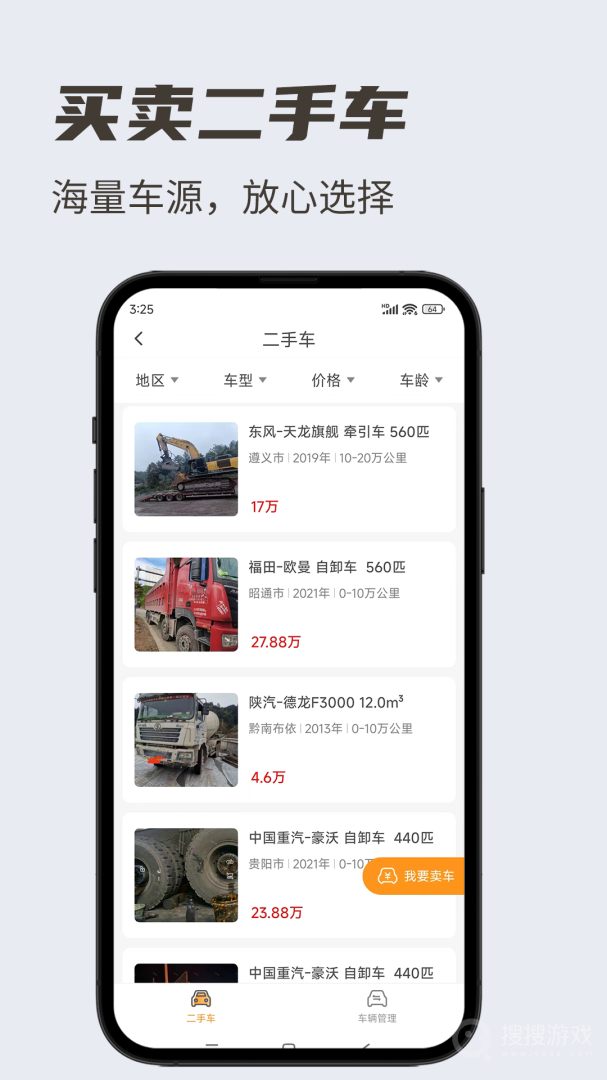 卡兄卡弟app