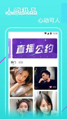 番茄直播app