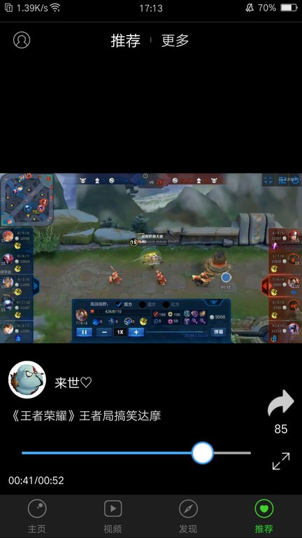 超级录屏app