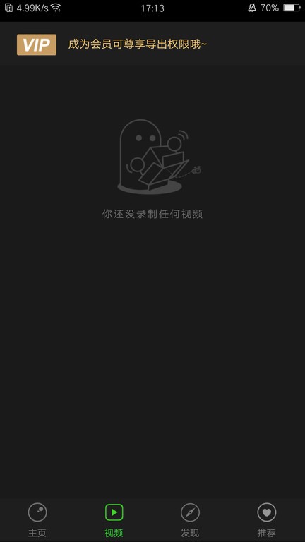 超级录屏app