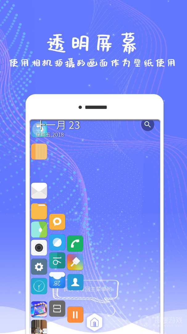 滚动屏幕app