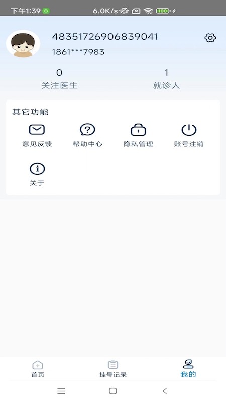 雄安宣武医院app