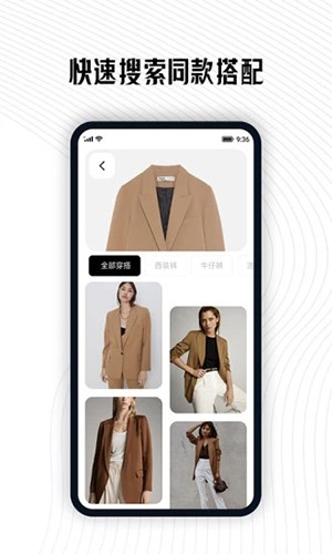 搭搭app