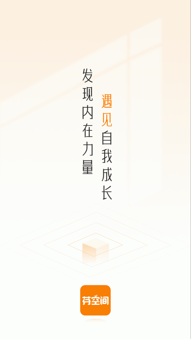芬空间app