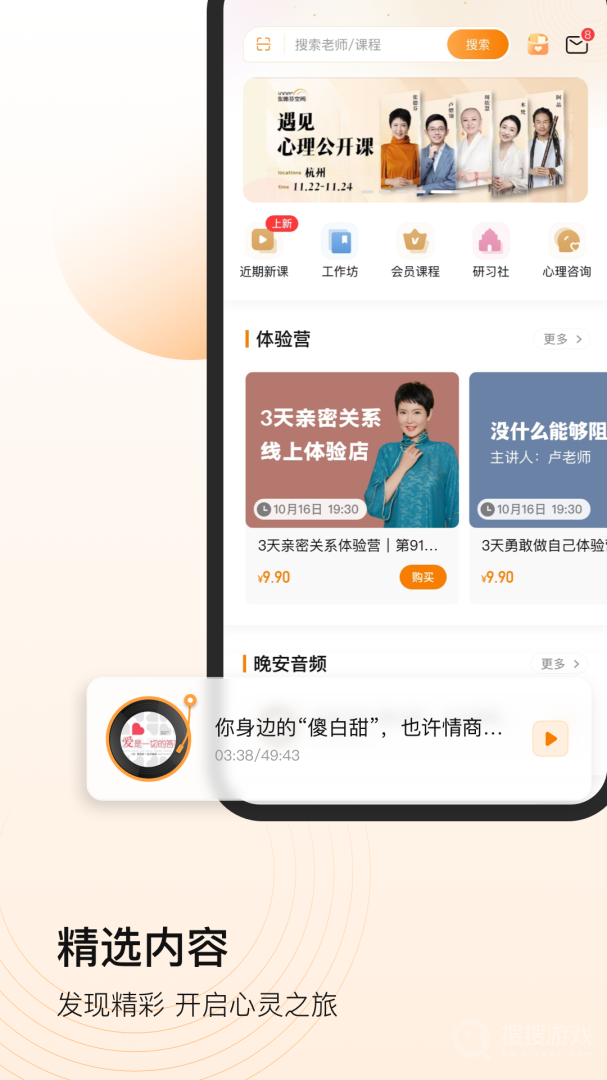 芬空间app