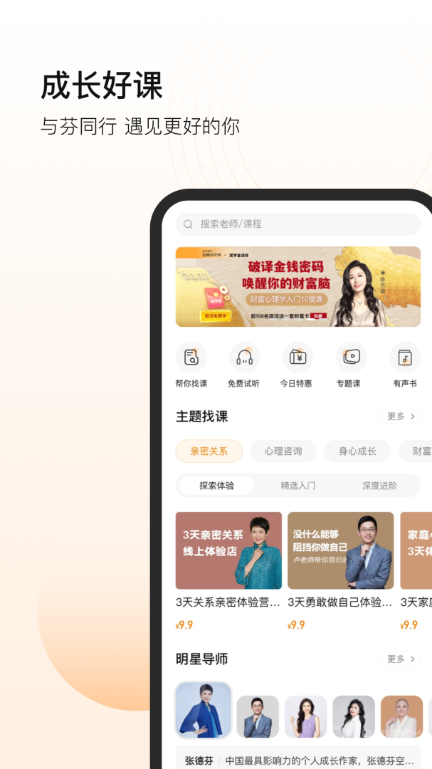 芬空间app