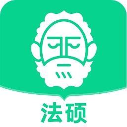 觉晓法硕