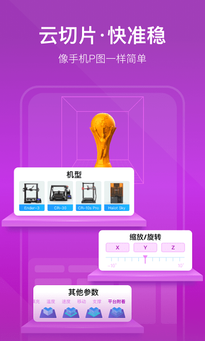 创想云app