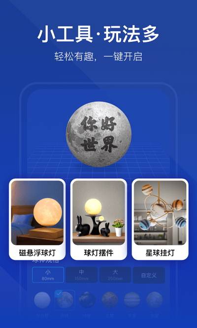 创想云app