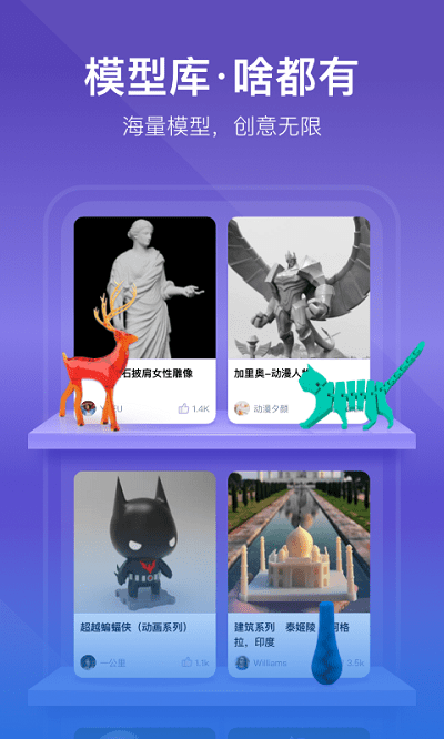 创想云app