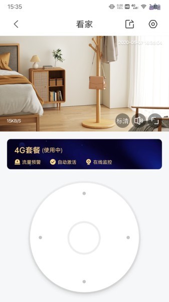 万佳安云智能app
