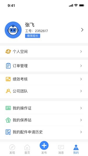 嗯呐工匠app