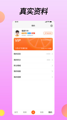 美柚视频官方版